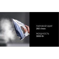 Утюг Polaris PIR 3074 SG AA 3m (голубой)