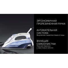 Утюг Polaris PIR 3074 SG AA 3m (голубой)