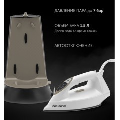 Утюг Polaris PSS 7570K (белый/золотой)