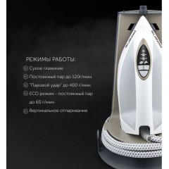 Утюг Polaris PSS 7570K (белый/золотой)