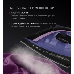 Утюг Polaris PIR 2668AK 3m (фиолетовый/черный)