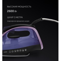 Утюг Polaris PIR 2668AK 3m (фиолетовый/черный)