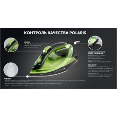 Утюг Polaris PIR 2550AK 3m (зеленый)