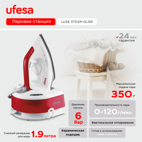 Утюг Ufesa PL2650 Space Healthy (красный/белый)