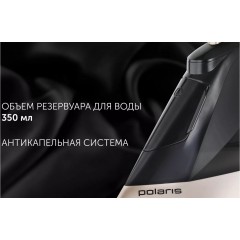 Утюг Polaris PIR 2852AK 3m Smart Temp
