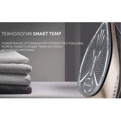 Утюг Polaris PIR 2852AK 3m Smart Temp