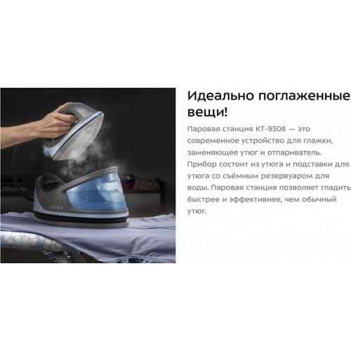 Утюг Kitfort KT-9308