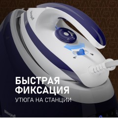Утюг Weissgauff WSS 302 DPР Turbo Steam Pro