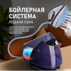 Утюг Weissgauff WSS 302 DPР Turbo Steam Pro