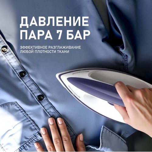 Утюг Weissgauff WSS 302 DPР Turbo Steam Pro