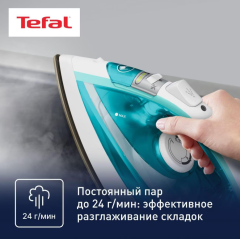 Утюг Tefal FV1R10F1