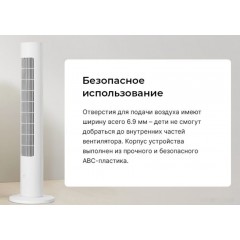 Вентилятор Xiaomi Mijia DC Inverter Tower Fan 2 BPTS02DM (китайская версия)