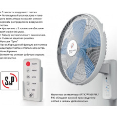 Вентилятор Soler & Palau ARTIC-400 PRC