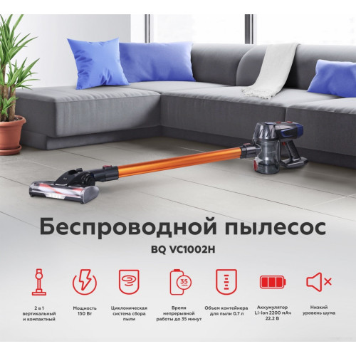Пылесос BQ VC1002H