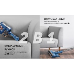 Вертикальный пылесос с влажной уборкой Polaris PVCS 7000 Energy Way Aqua (синий)