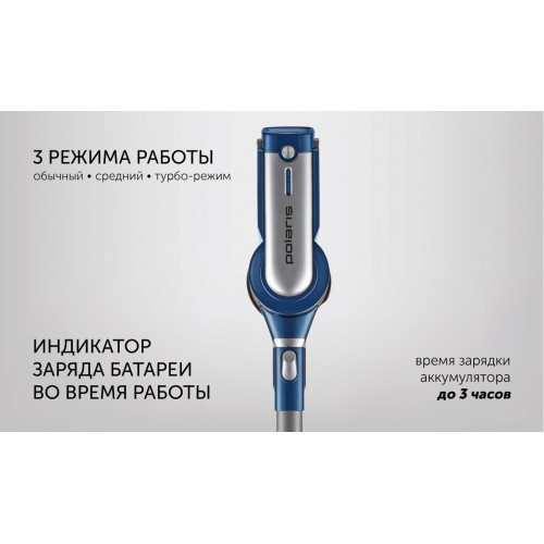 Вертикальный пылесос с влажной уборкой Polaris PVCS 7000 Energy Way Aqua (синий)