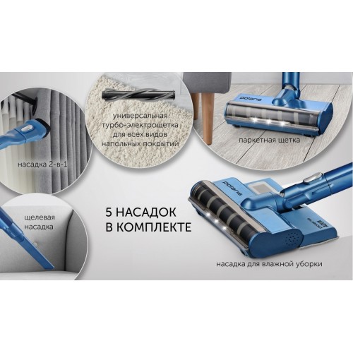 Вертикальный пылесос с влажной уборкой Polaris PVCS 7000 Energy Way Aqua (синий)
