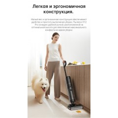 Вертикальный пылесос с влажной уборкой Dreame H12 Pro wet and dry Vacuum Cleaner (международная версия)