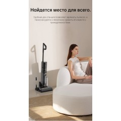 Вертикальный пылесос с влажной уборкой Dreame H12 Pro wet and dry Vacuum Cleaner (международная версия)