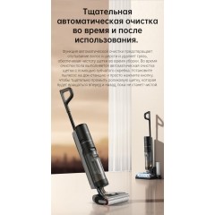 Вертикальный пылесос с влажной уборкой Dreame H12 Pro wet and dry Vacuum Cleaner (международная версия)