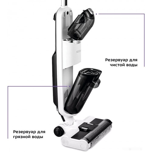 Вертикальный пылесос с влажной уборкой Kitfort KT-5155
