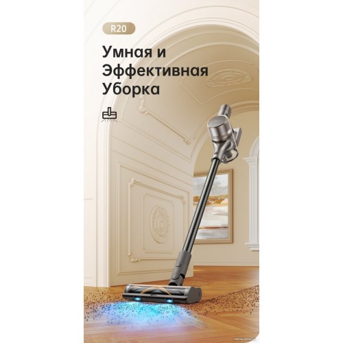 Вертикальный пылесос Dreame R20 Cordless Vacuum Cleaner VTV97A