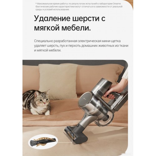 Вертикальный пылесос Dreame R20 Cordless Vacuum Cleaner VTV97A