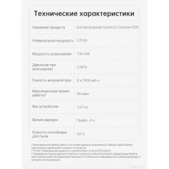 Вертикальный пылесос Dreame R20 Cordless Vacuum Cleaner VTV97A