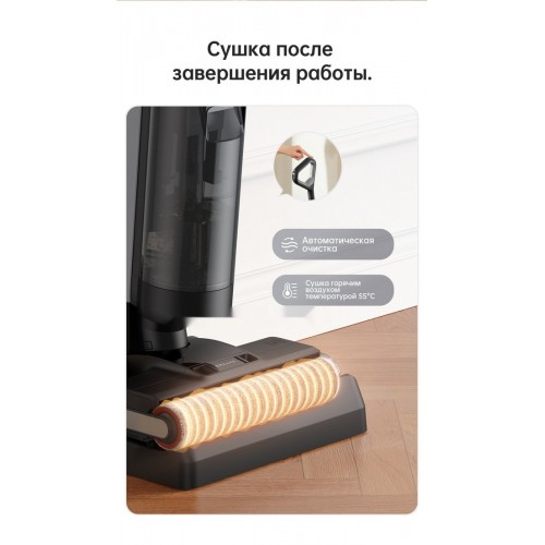 Вертикальный пылесос с влажной уборкой Dreame H12 Dual (международная версия)
