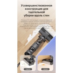 Вертикальный пылесос с влажной уборкой Dreame H11 Core (международная версия)