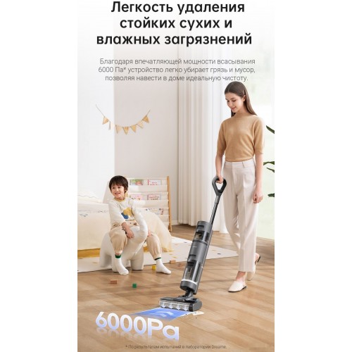Вертикальный пылесос с влажной уборкой Dreame H11 Core (международная версия)