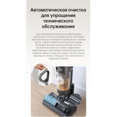 Вертикальный пылесос с влажной уборкой Dreame H11 Core (международная версия)