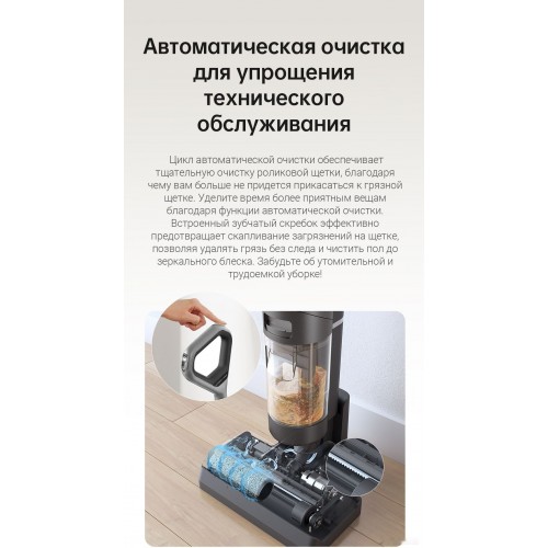 Вертикальный пылесос с влажной уборкой Dreame H11 Core (международная версия)