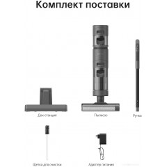 Вертикальный пылесос с влажной уборкой Dreame H11 Core (международная версия)