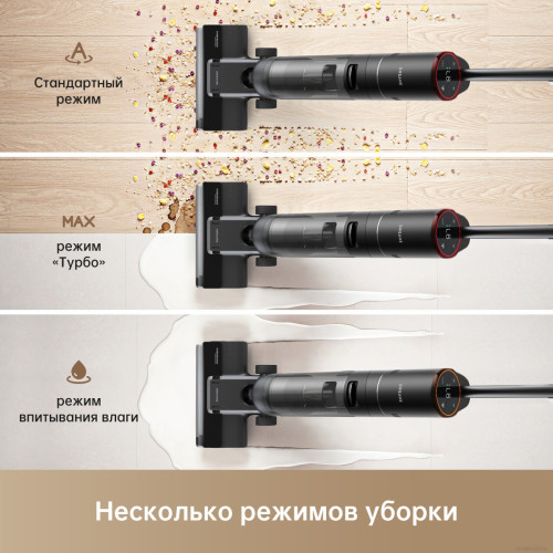 Вертикальный пылесос с влажной уборкой Dreame H12S (международная версия)