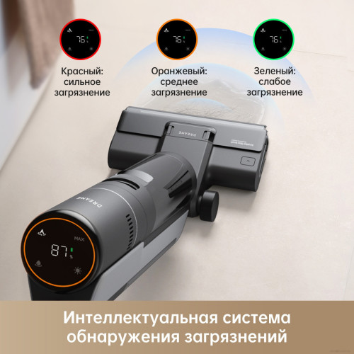 Вертикальный пылесос с влажной уборкой Dreame H12S (международная версия)