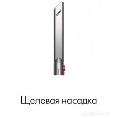 Вертикальный пылесос Dyson V12 Detect Slim Absolute 448884-01