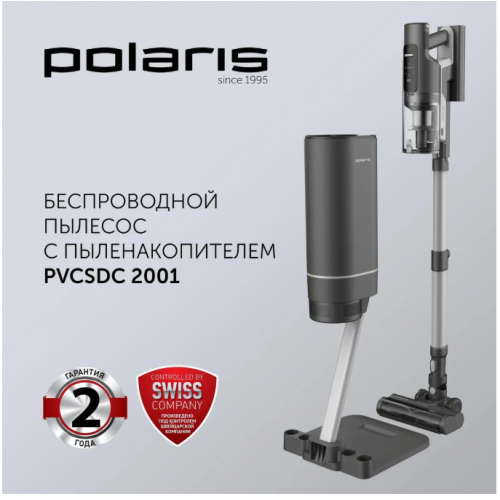 Вертикальный пылесос Polaris PVCSDC 2001 (серый)