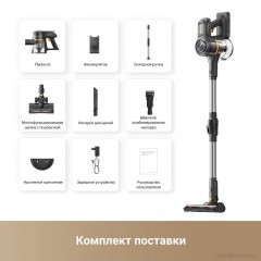 Вертикальный пылесос Dreame Trouver Cordless Vacuum Cleaner J20 VJ11A (международная версия)