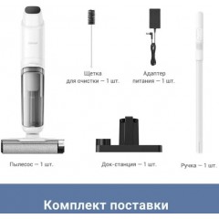 Вертикальный пылесос с влажной уборкой Dreame Trouver Wet and Dry Vacuum K10 BVC-T8A