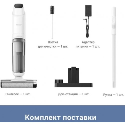 Вертикальный пылесос с влажной уборкой Dreame Trouver Wet and Dry Vacuum K10 BVC-T8A