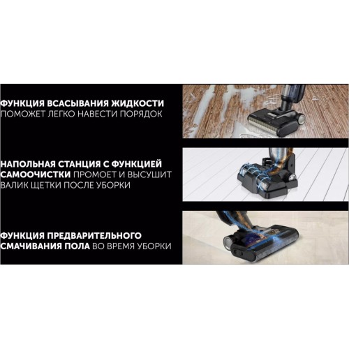 Вертикальный пылесос с влажной уборкой Polaris PVCW 6070 (серый)