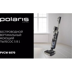 Вертикальный пылесос с влажной уборкой Polaris PVCW 6070 (серый)