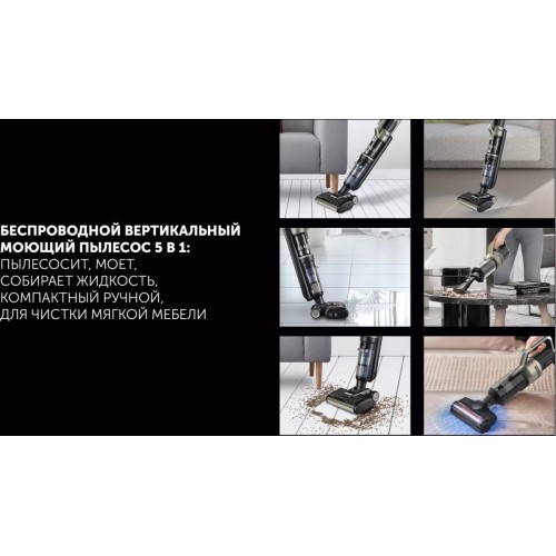 Вертикальный пылесос с влажной уборкой Polaris PVCW 6070 (серый)