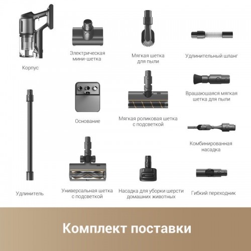Вертикальный пылесос Dreame Cordless Vacuum Cleaner Z30 (международная версия)