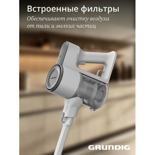 Вертикальный пылесос Grundig VCP 3130 L