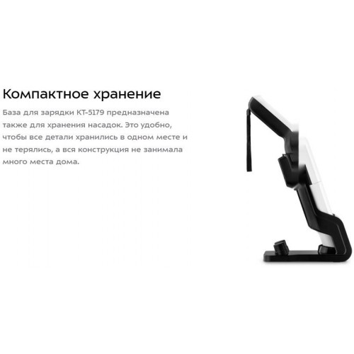 Пылесос Kitfort KT-5179