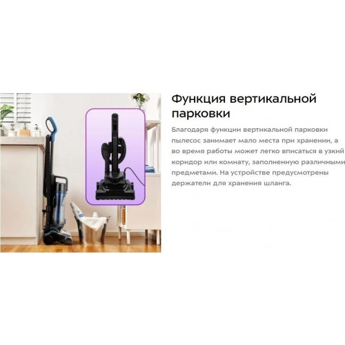 Вертикальный пылесос Kitfort KT-5318