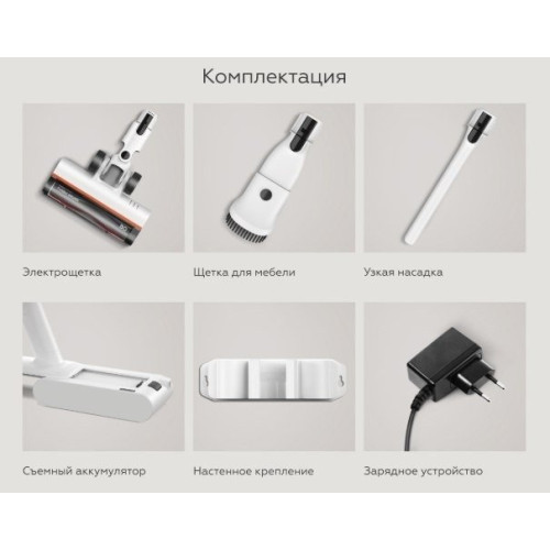 Пылесос BQ VCA0103H (белый/черный)