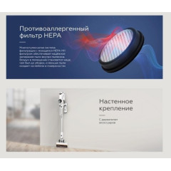 Пылесос BQ VCA0103H (белый/черный)